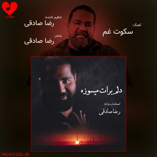 Sokote Gham