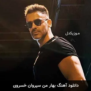 bahare man
