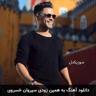 be hamin zoodi