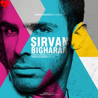 Bigharar