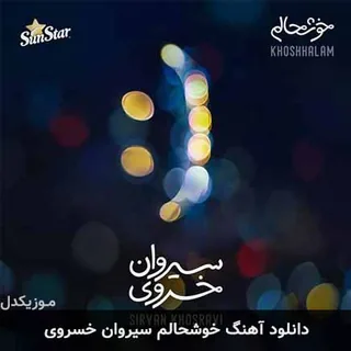 khoshhalam