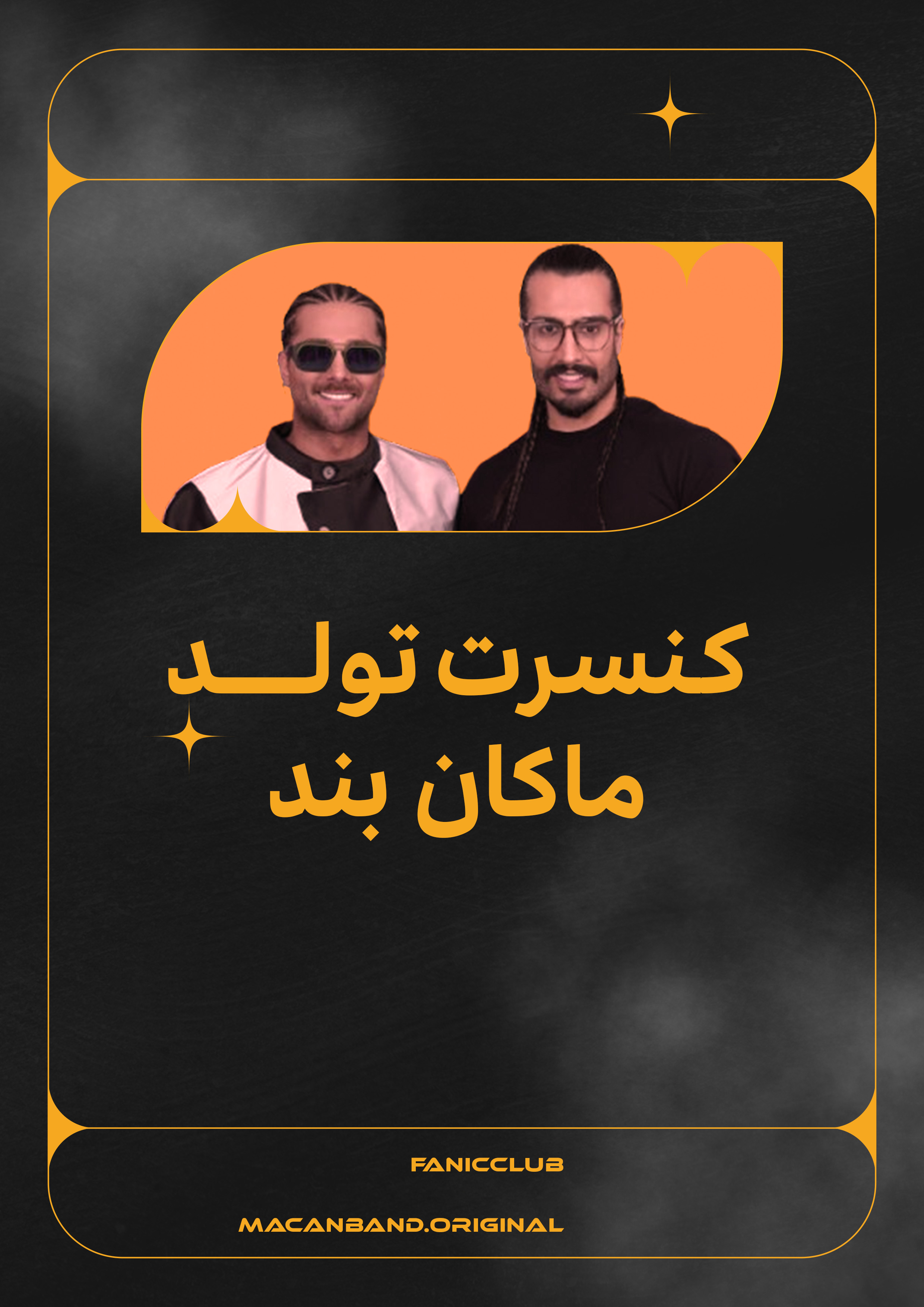 کنسرت تولد ماکان بند