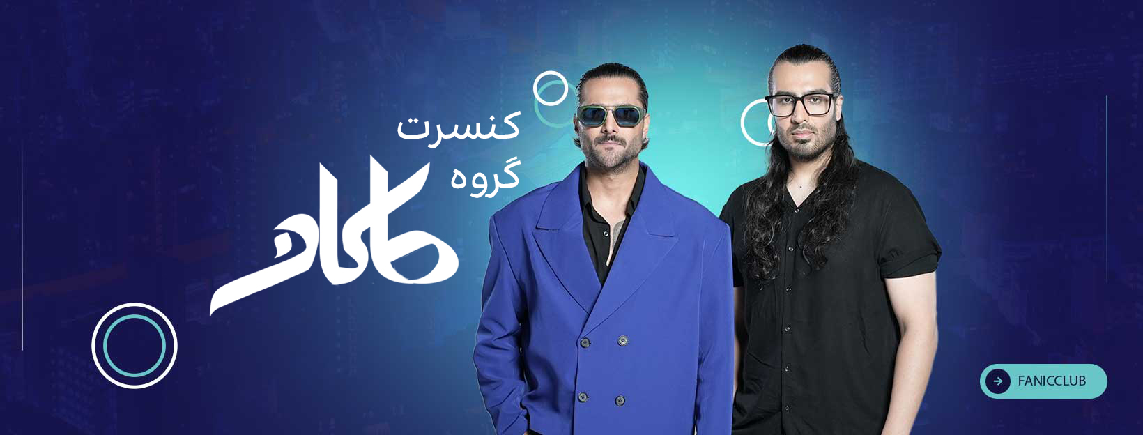 کنسرت ماکان بند - 29 مهر