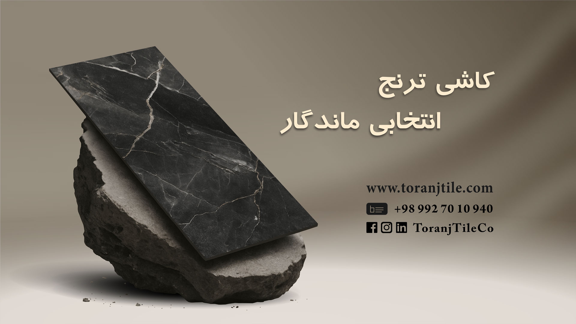 کاشی ترنج انتخابی ماندگار