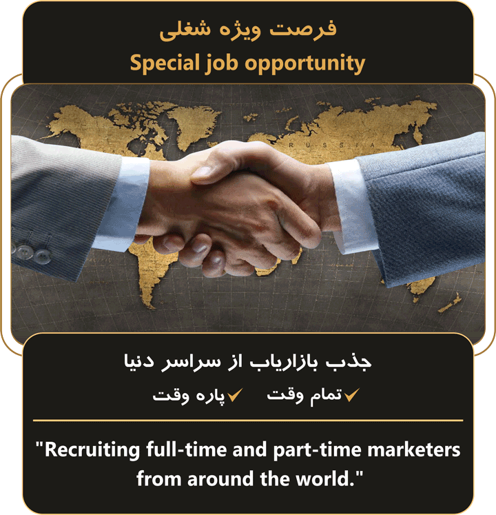 استخدام بازاریاب