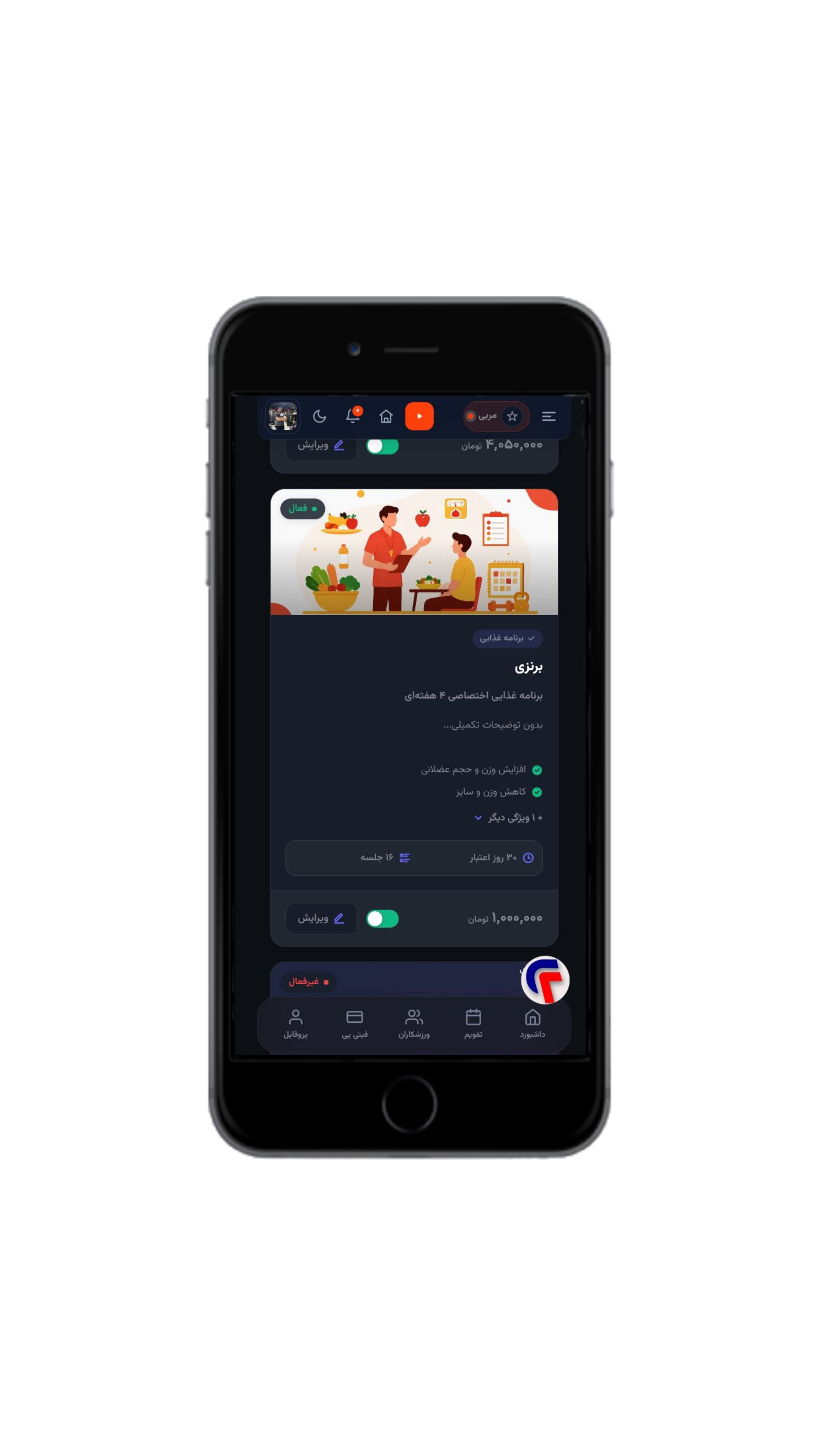 app_example_slideshow/2026_09_17_10_03_20-e769d12f-طراحی-پکیج-مربی.png