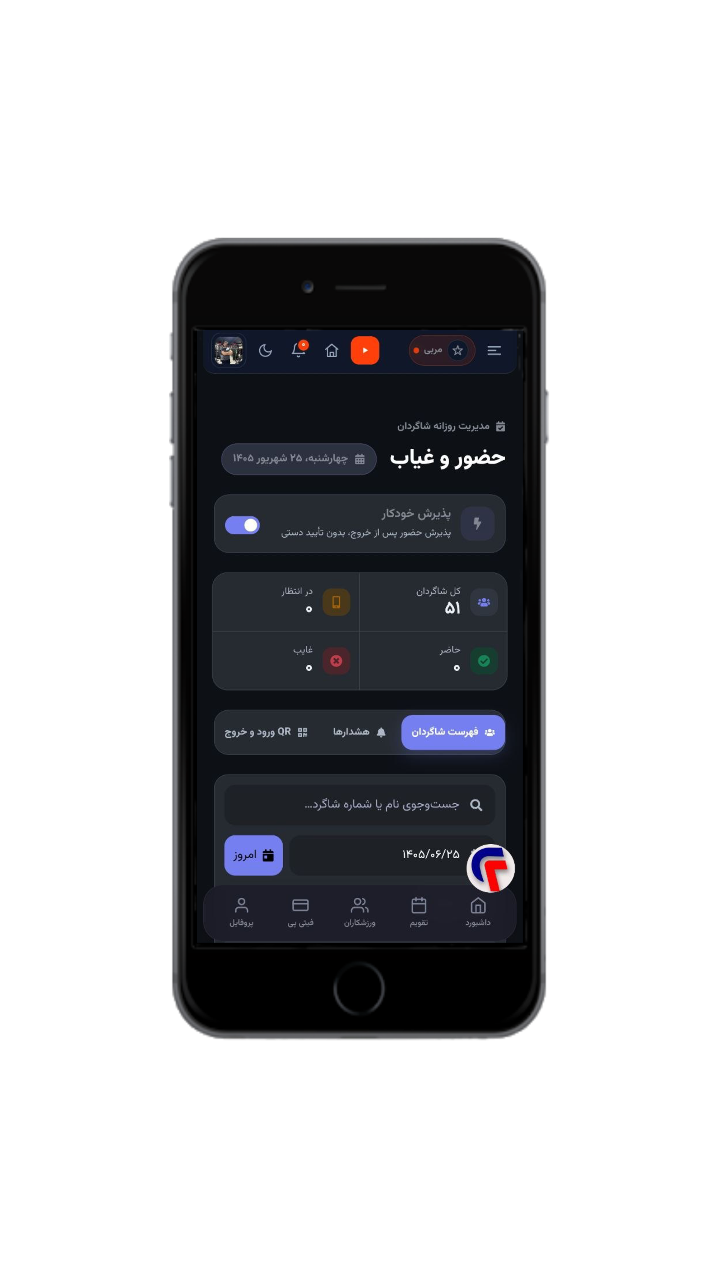 app_example_slideshow/2026_09_17_10_04_16-4a90823f-حضور-و-غیاب-مربی.png