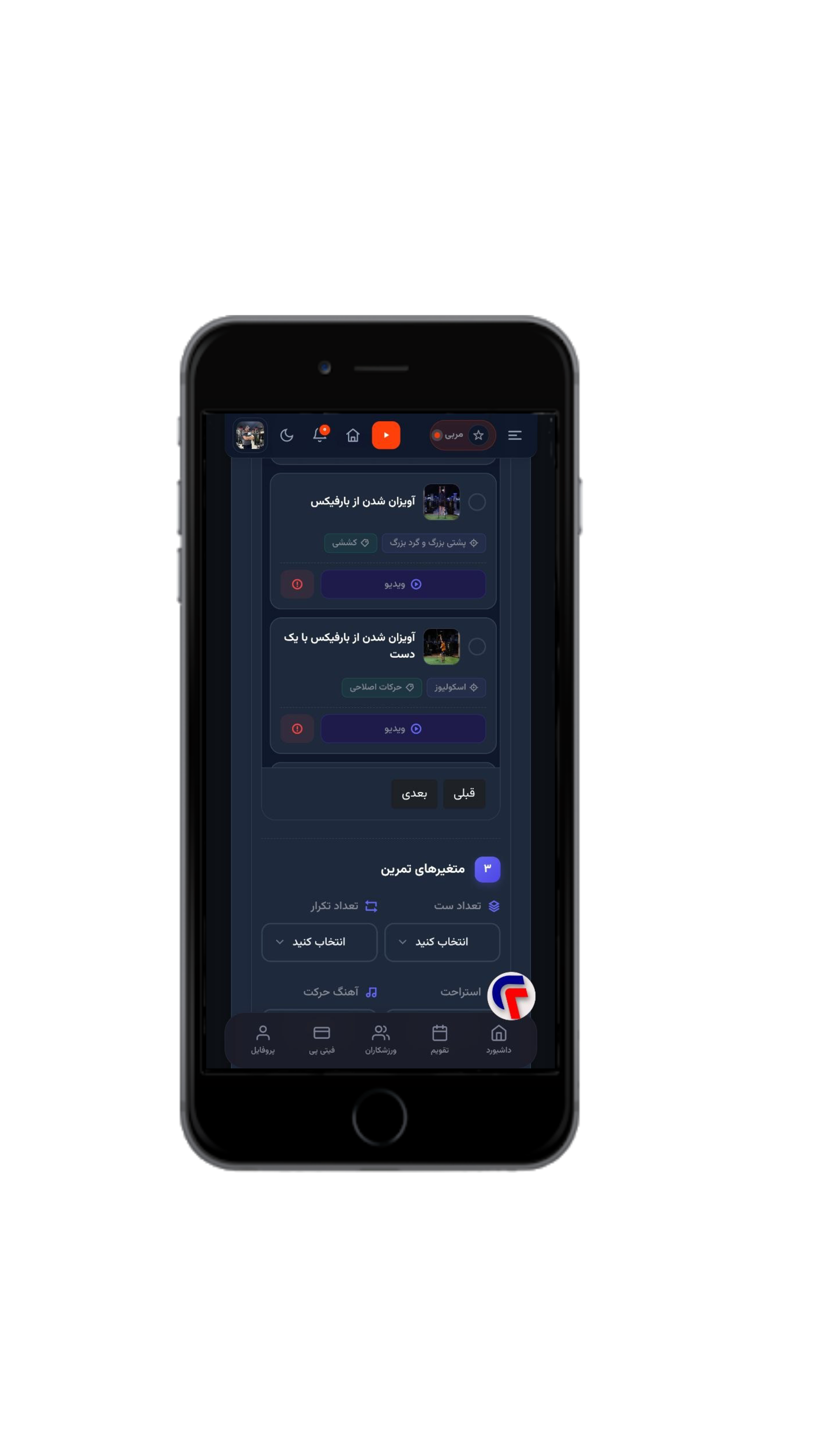 آموزش روش طراحی تمرین در پنل مربی در فیتیتو