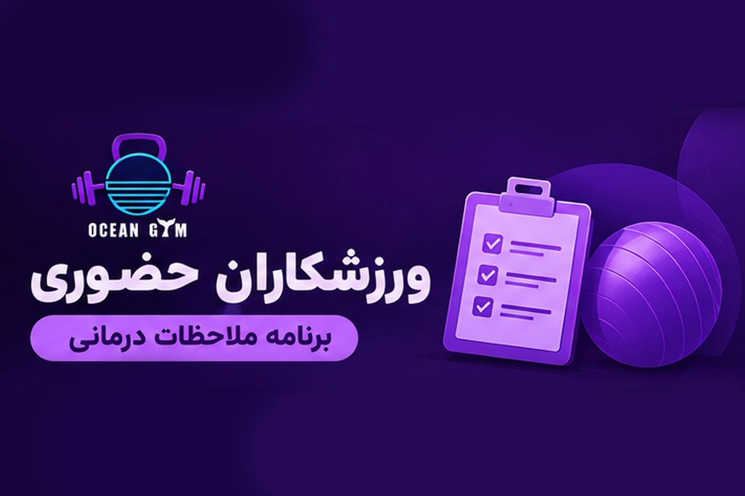 تصویر پکیج (ملاحظات درمانی) حضوری