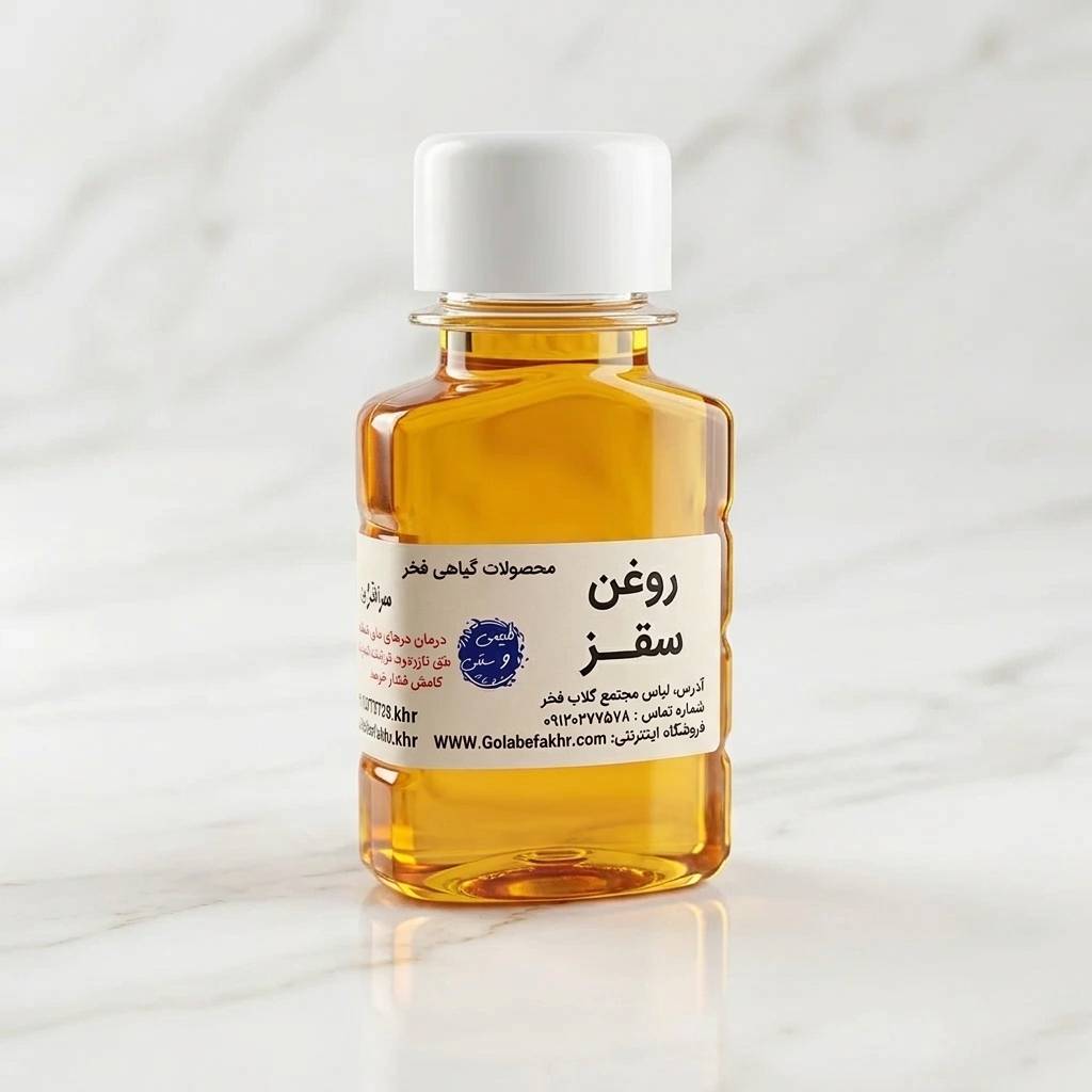 روغن سقز