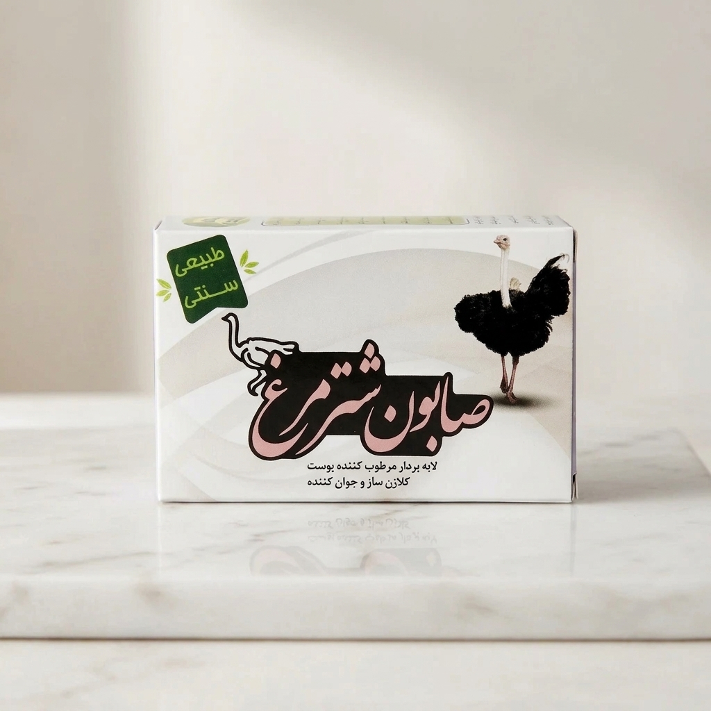 صابون شترمرغ