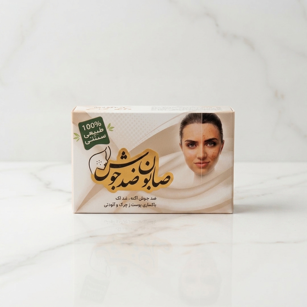 صابون ضدجوش گیاهی