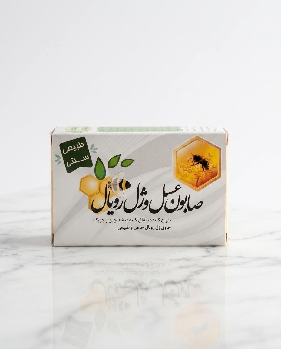 صابون عسل و ژل رویال