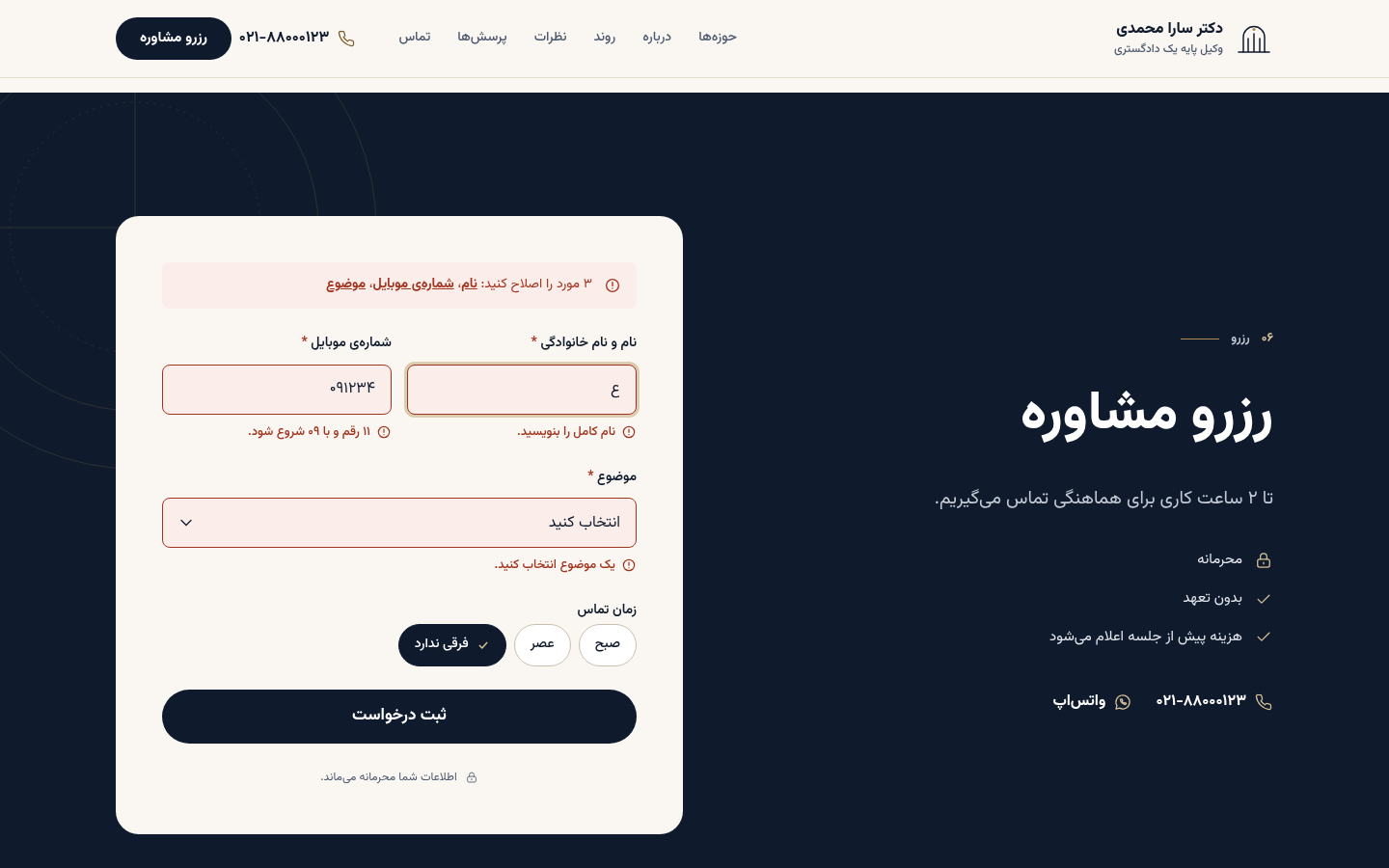 form-error-1440