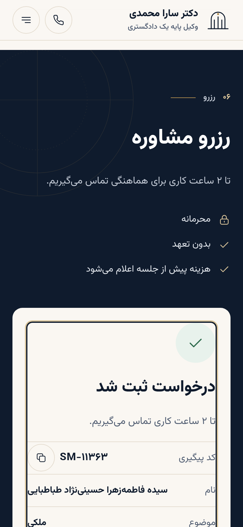 form-success-390