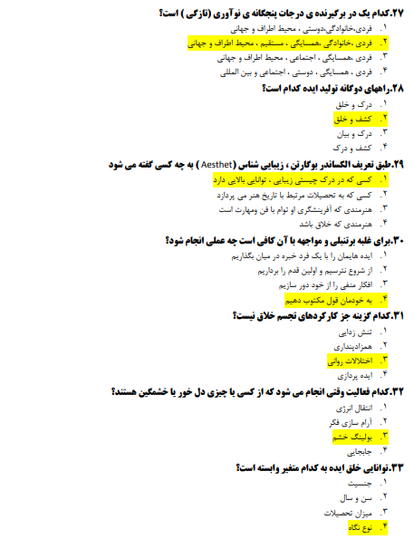 جزوه خلاقیت در هنر بهرام جلالی پور علمی کاربردی