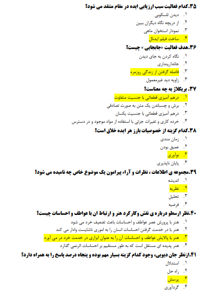 جزوه خلاقیت در هنر بهرام جلالی پور علمی کاربردی