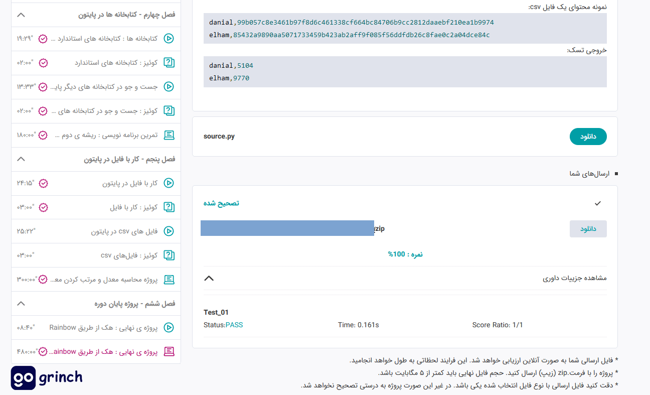 جواب تمرینات دوره آموزش پایتون مقدماتی - مکتب خونه