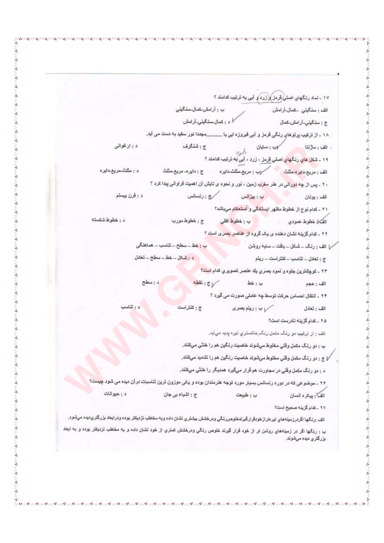 دانلود جدیدترین نمونه سوالات نقاش سیاه قلم فنی حرفه ای (ویرایش 1404)