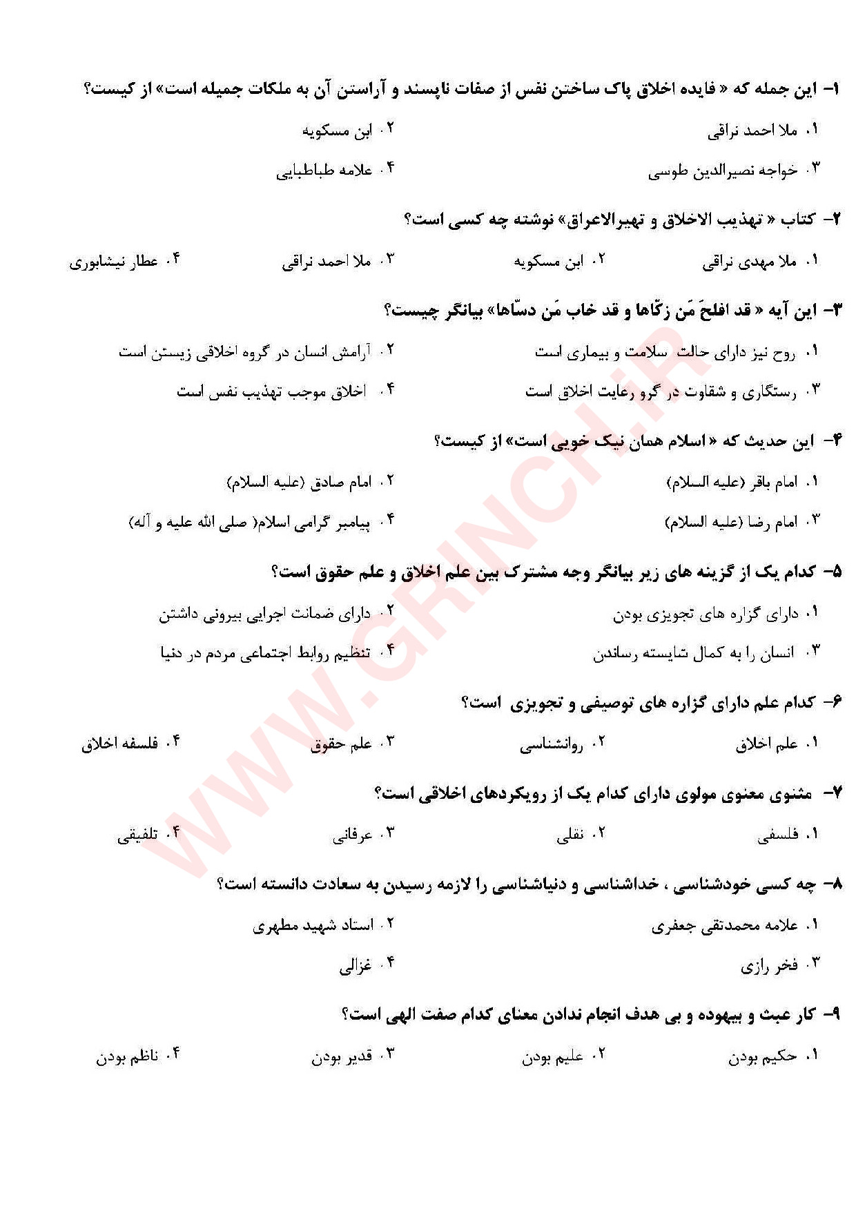 دانلود جزوه و نمونه سوالات اخلاق اسلامی محمد داودی علمی کاربردی (ویرایش 1404)