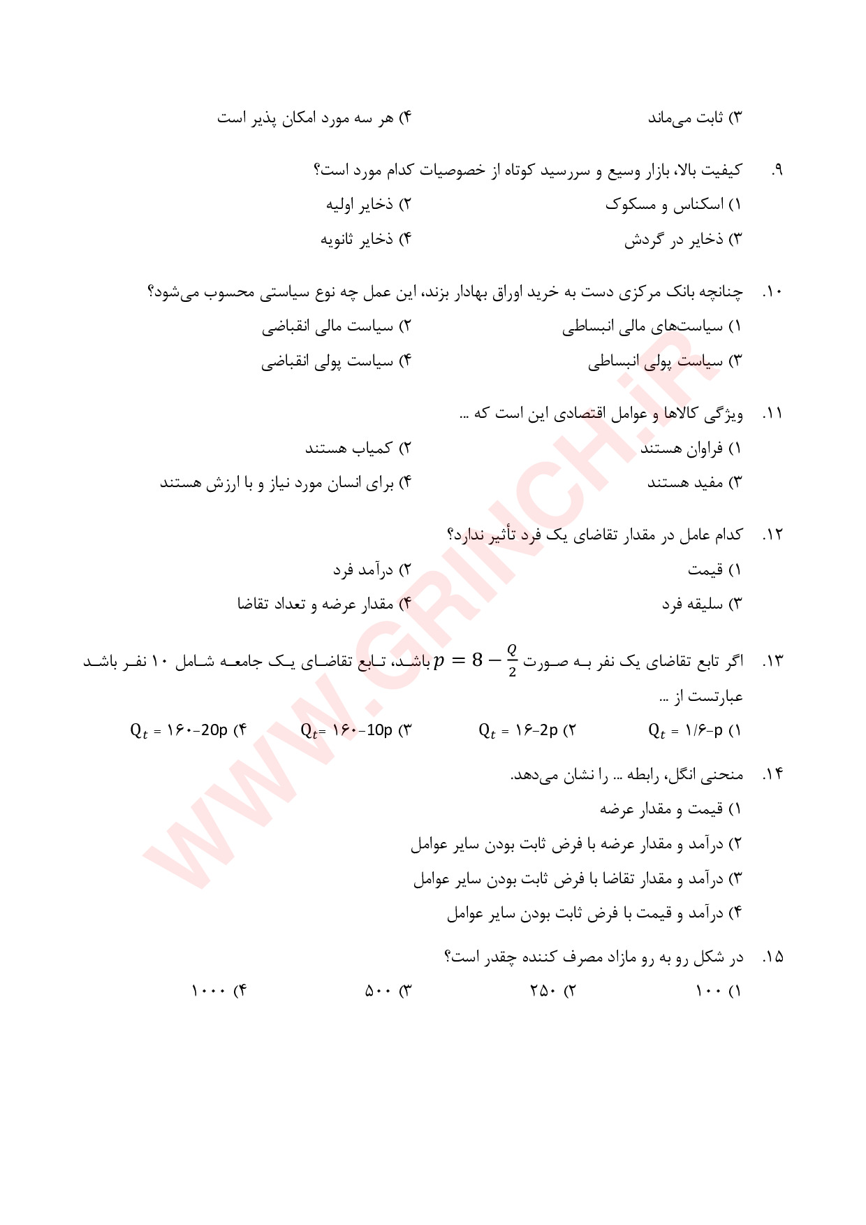 دانلود جزوه و نمونه سوالات استخدامی اقتصاد خرد و کلان pdf (ویرایش 1403)