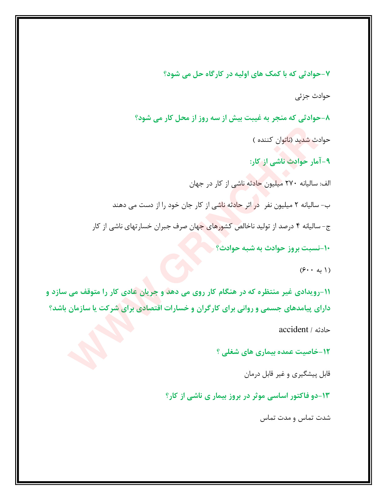 دانلود جزوه و نمونه سوالات آزمون ایمنی پیمانکاران با پاسخنامه (ویرایش 1404)