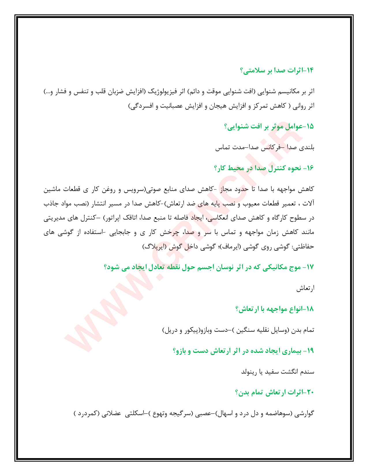 دانلود جزوه و نمونه سوالات آزمون ایمنی پیمانکاران با پاسخنامه (ویرایش 1404)