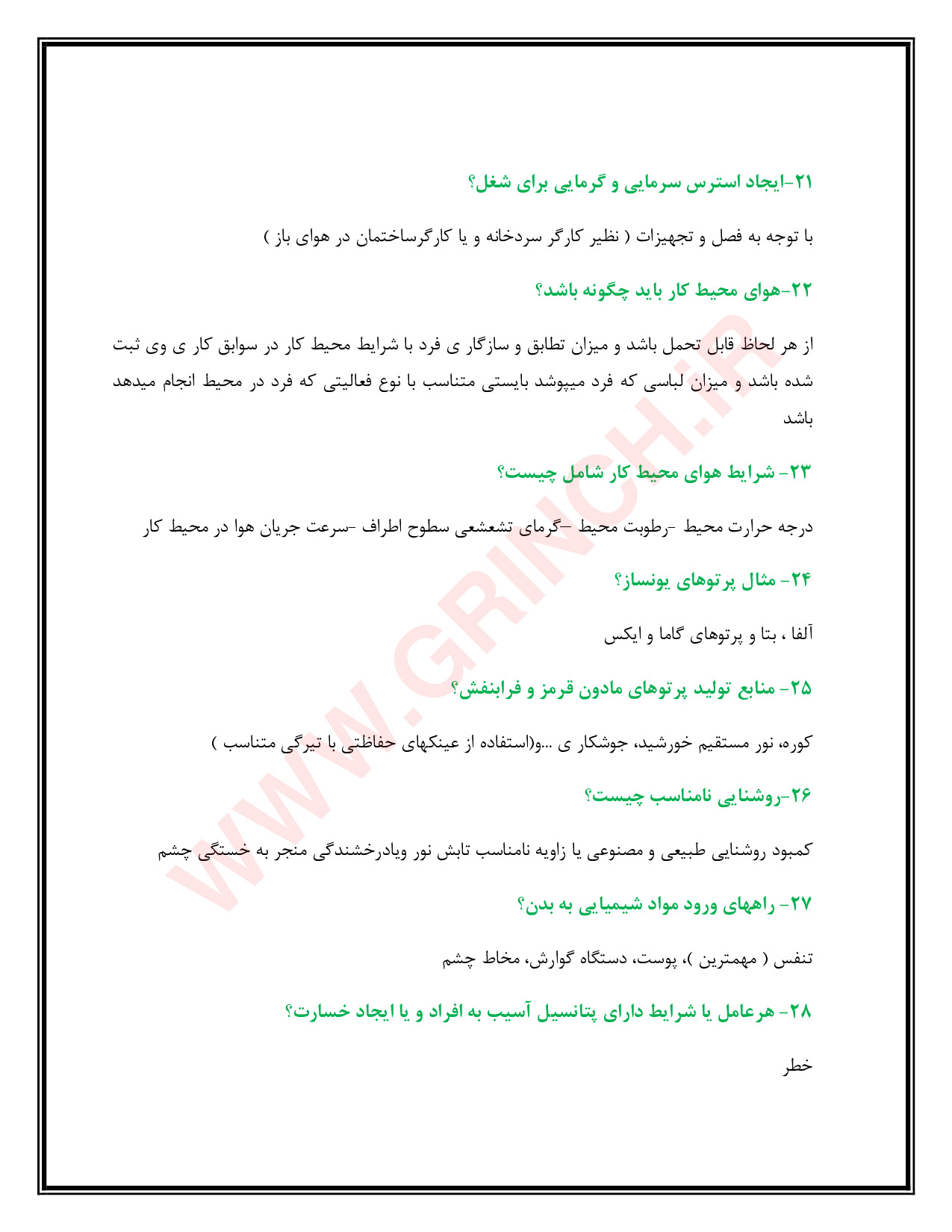 دانلود جزوه و نمونه سوالات آزمون ایمنی پیمانکاران با پاسخنامه (ویرایش 1404)