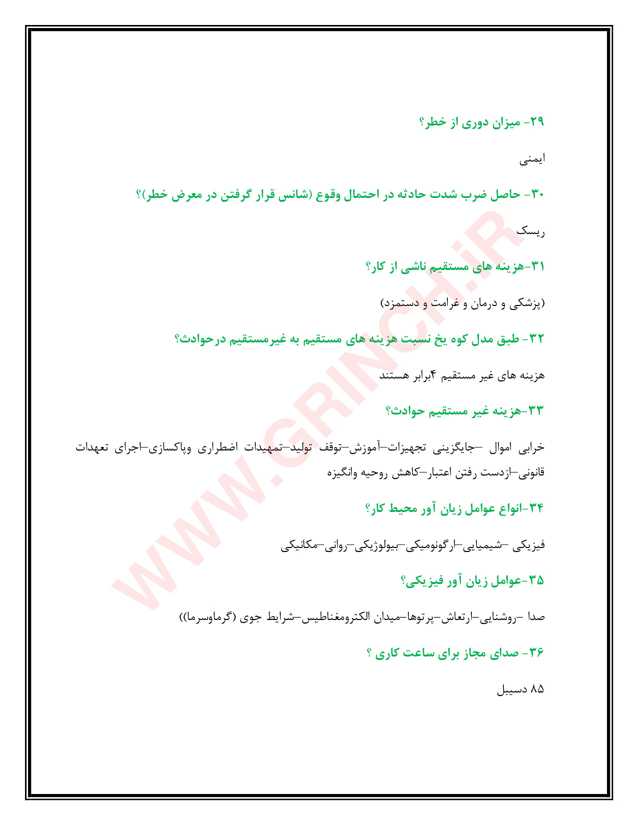 دانلود جزوه و نمونه سوالات آزمون ایمنی پیمانکاران با پاسخنامه (ویرایش 1404)