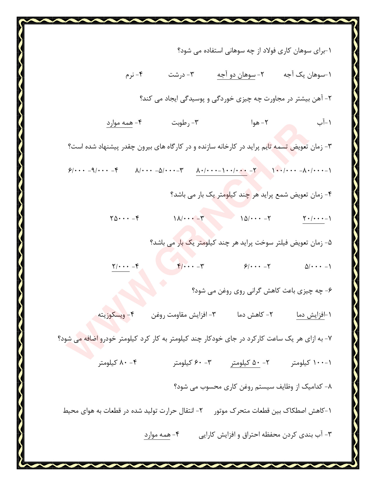 دانلود کتاب، جزوه و نمونه سوالات سرویس و نگهداری خودرو (ویرایش 1404)
