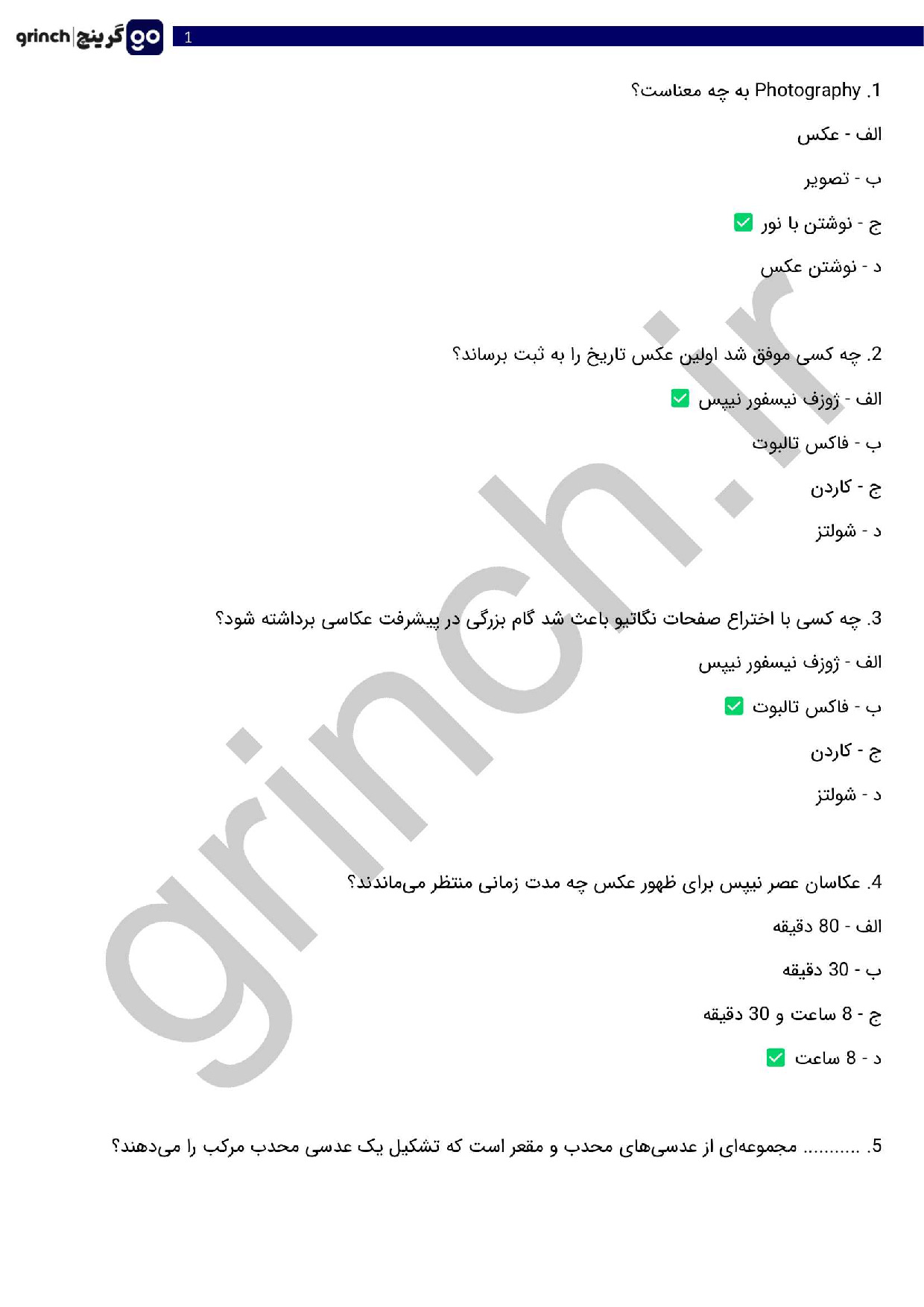 دانلود نمونه سوالات عکاس صنعتی و تبلیغاتی فنی حرفه ای با جواب pdf (ویرایش 1404)