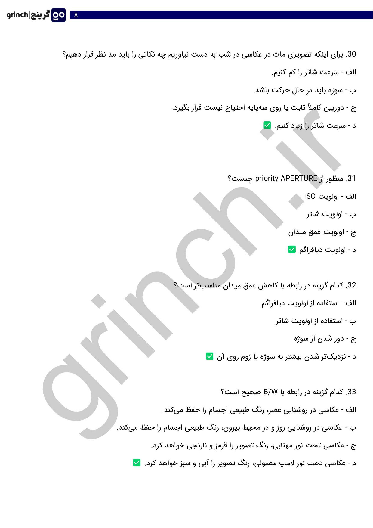 دانلود نمونه سوالات عکاس صنعتی و تبلیغاتی فنی حرفه ای با جواب pdf (ویرایش 1404)