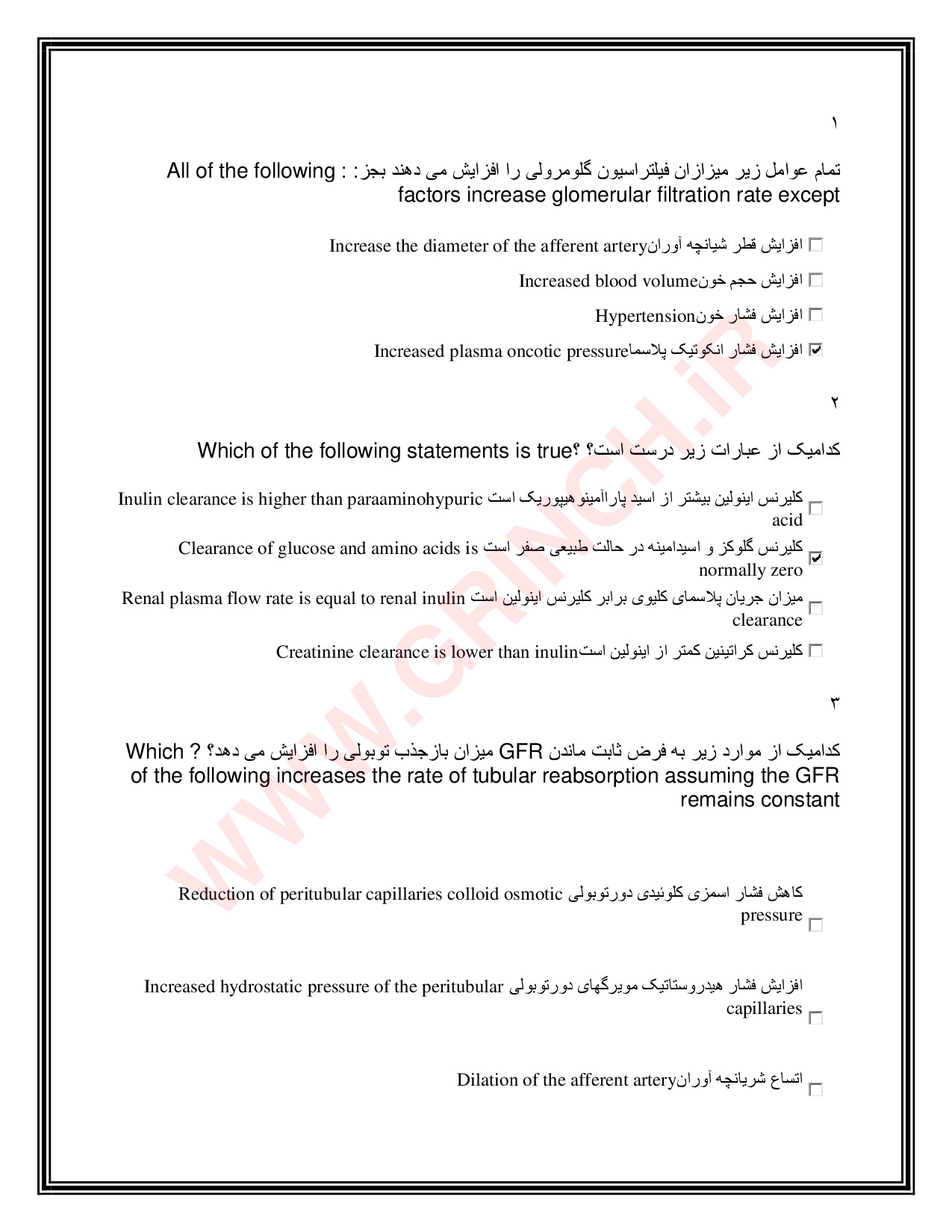 دانلود نمونه سوالات استخدامی فوریت های پزشکی با جواب pdf (ویرایش 1404)