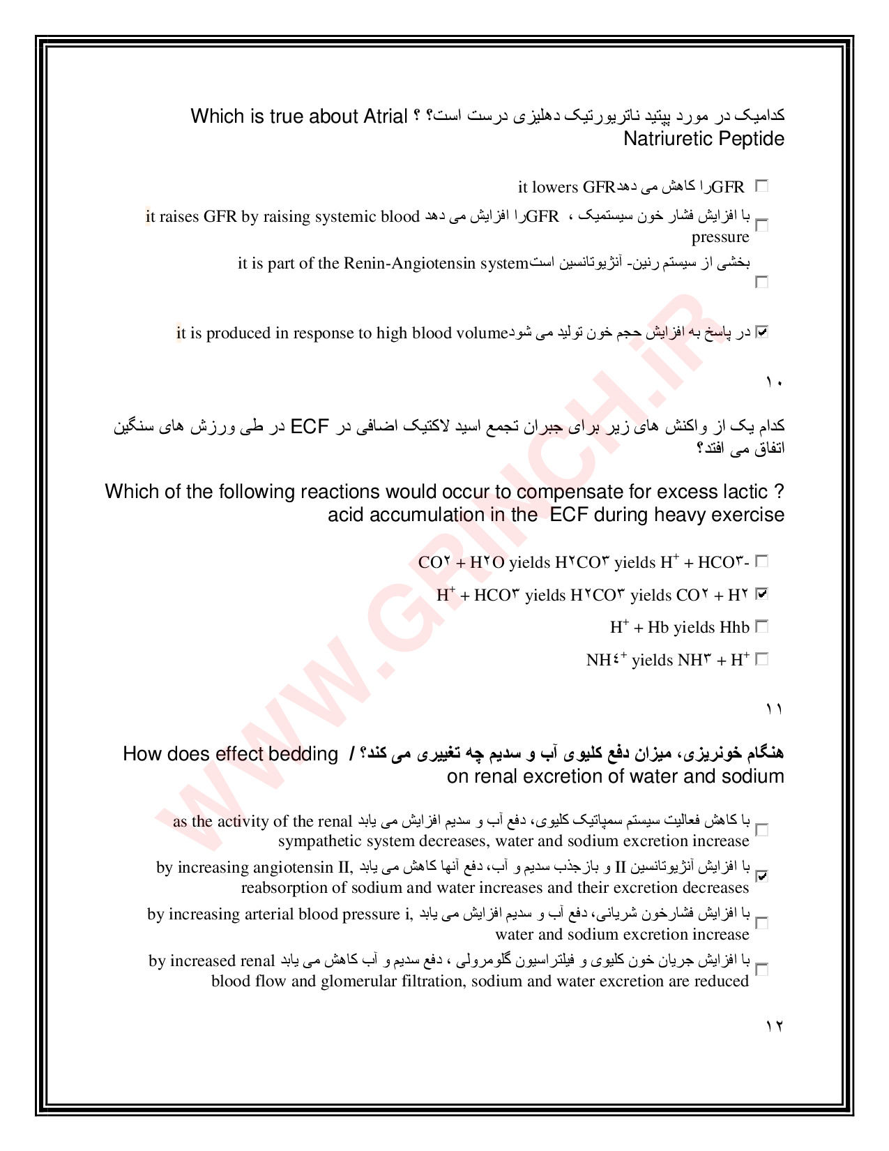 دانلود نمونه سوالات استخدامی فوریت های پزشکی با جواب pdf (ویرایش 1404)