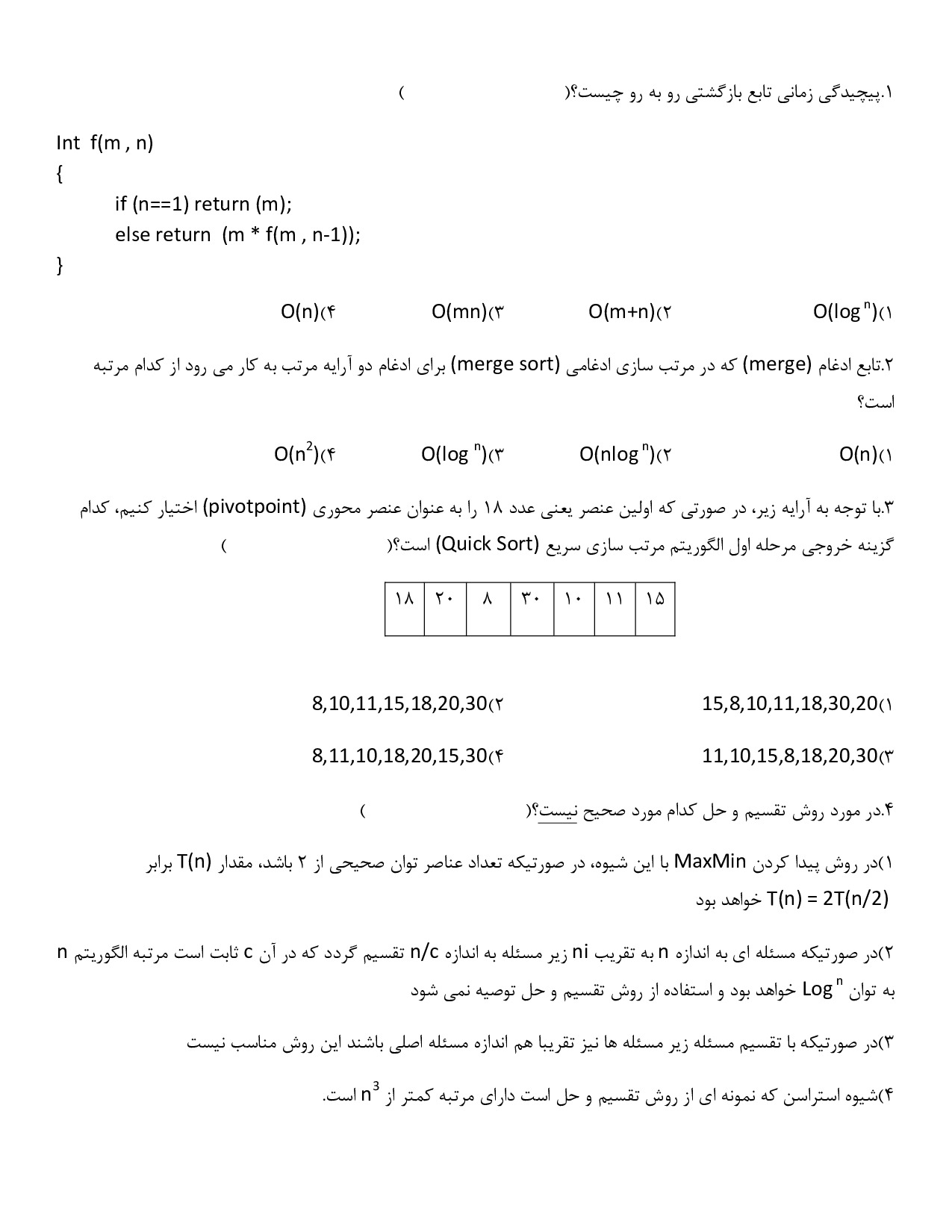 دانلود نمونه سوالات استخدامی کارشناس فناوری اطلاعات با جواب pdf (ویرایش 1404)