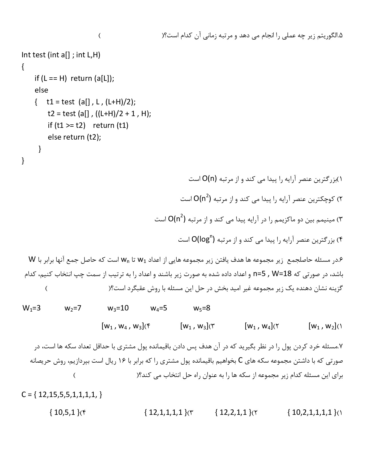 دانلود نمونه سوالات استخدامی کارشناس فناوری اطلاعات با جواب pdf (ویرایش 1404)