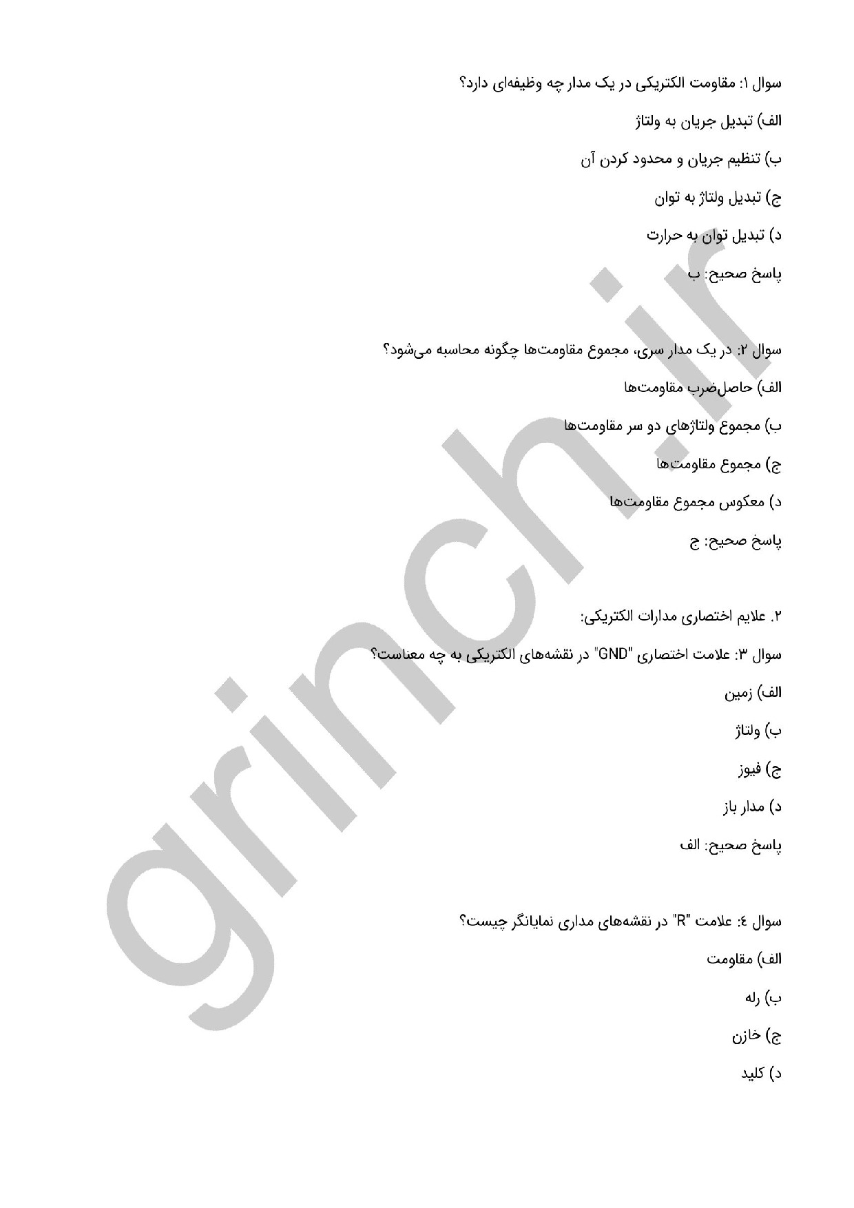 دانلود نمونه سوالات برق کار خودروهای سنگین و نیمه سنگین دیزلی (ویرایش 1404)