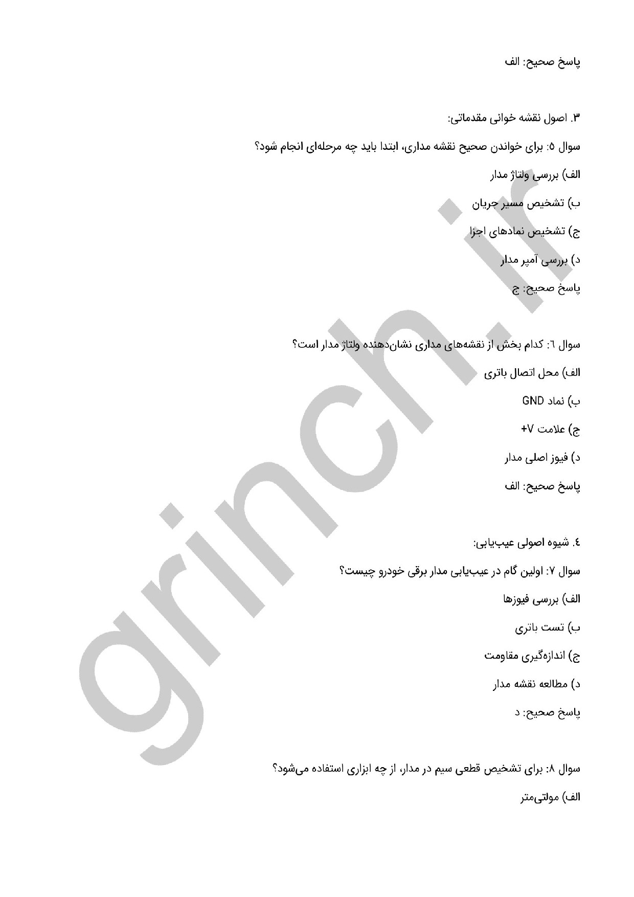 دانلود نمونه سوالات برق کار خودروهای سنگین و نیمه سنگین دیزلی (ویرایش 1404)