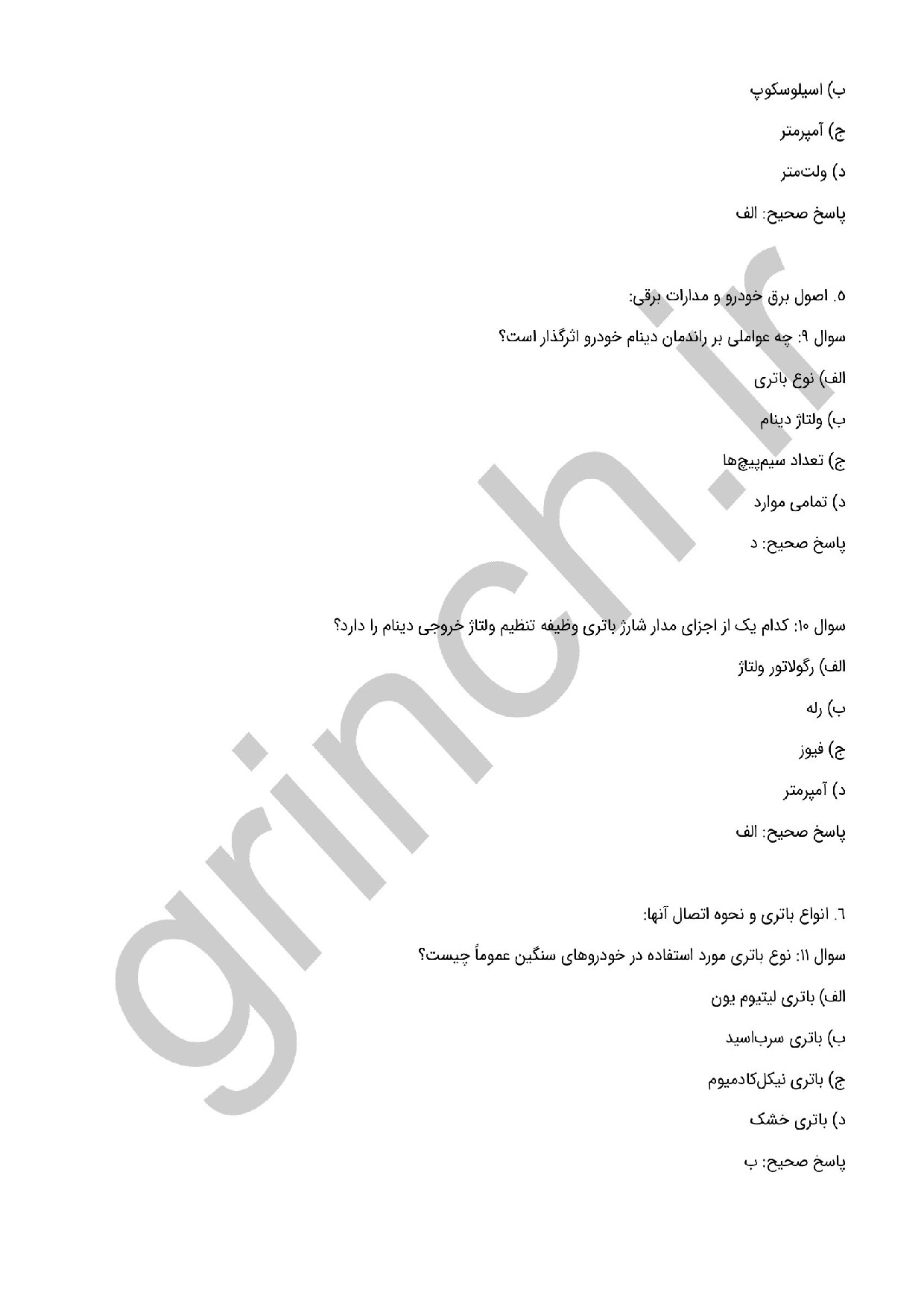 دانلود نمونه سوالات برق کار خودروهای سنگین و نیمه سنگین دیزلی (ویرایش 1404)