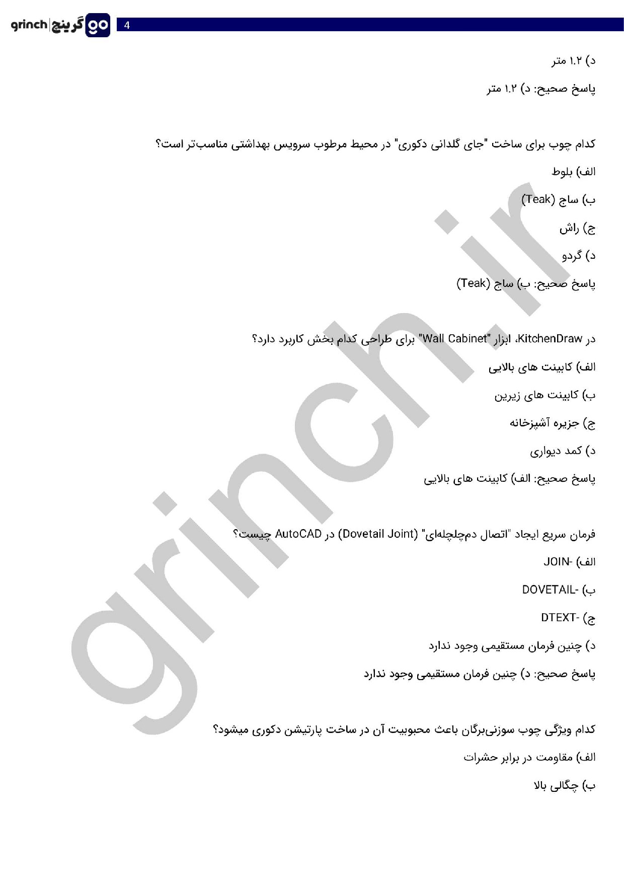 دانلود نمونه سوالات دکوراتور چوبی فنی حرفه ای با جواب pdf (ویرایش 1404)