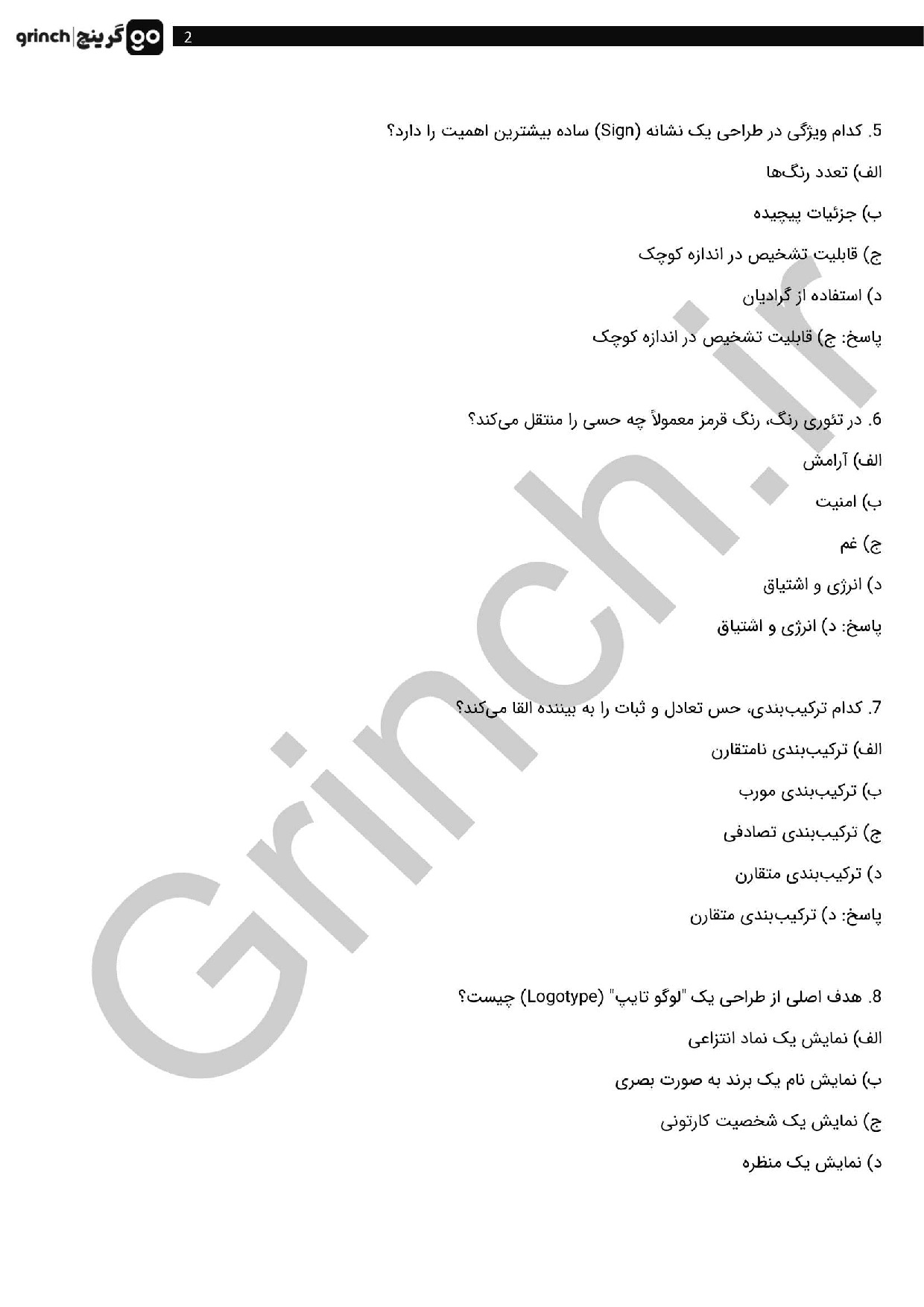 دانلود نمونه سوالات کارور گرافیک مقدماتی فنی حرفه ای با جواب pdf (ویرایش 1404)