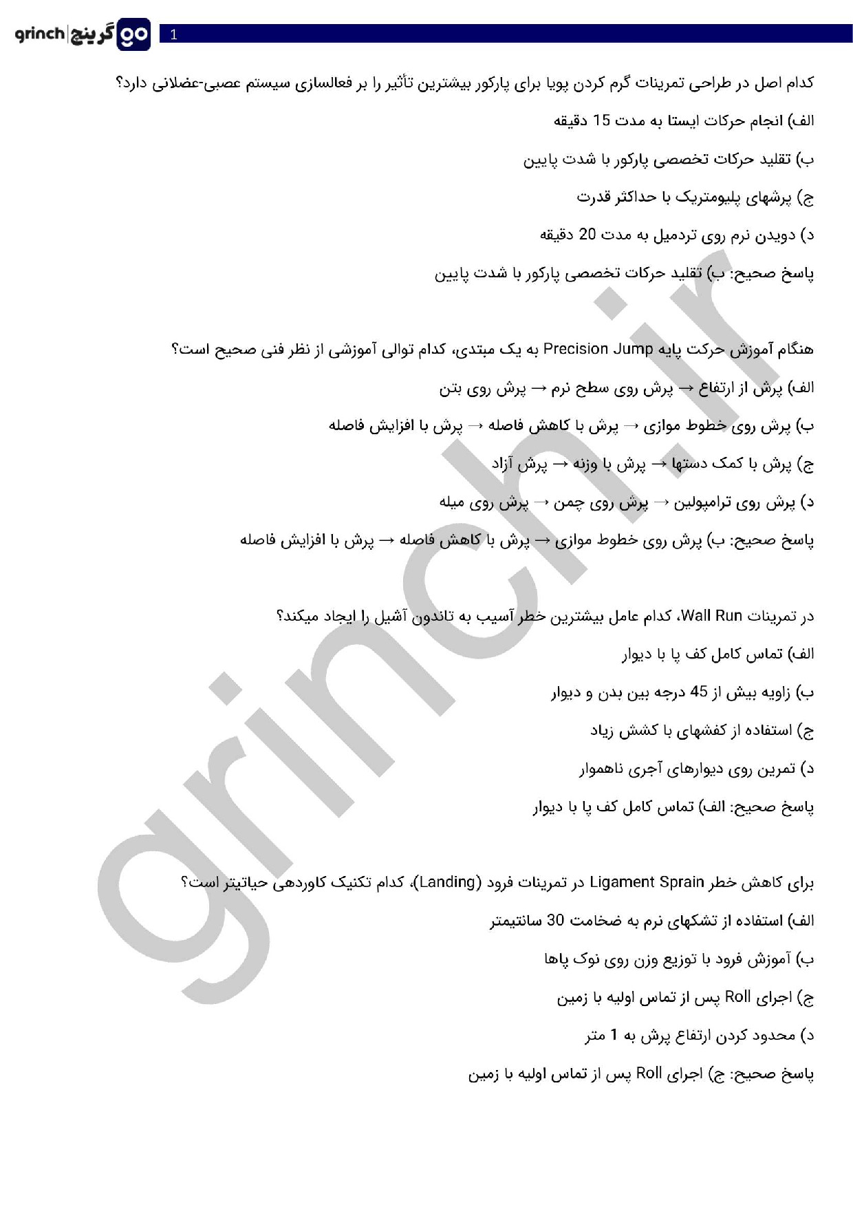 دانلود نمونه سوالات مربیگری پارکور و دو آزاد با جواب pdf (ویرایش 1404)