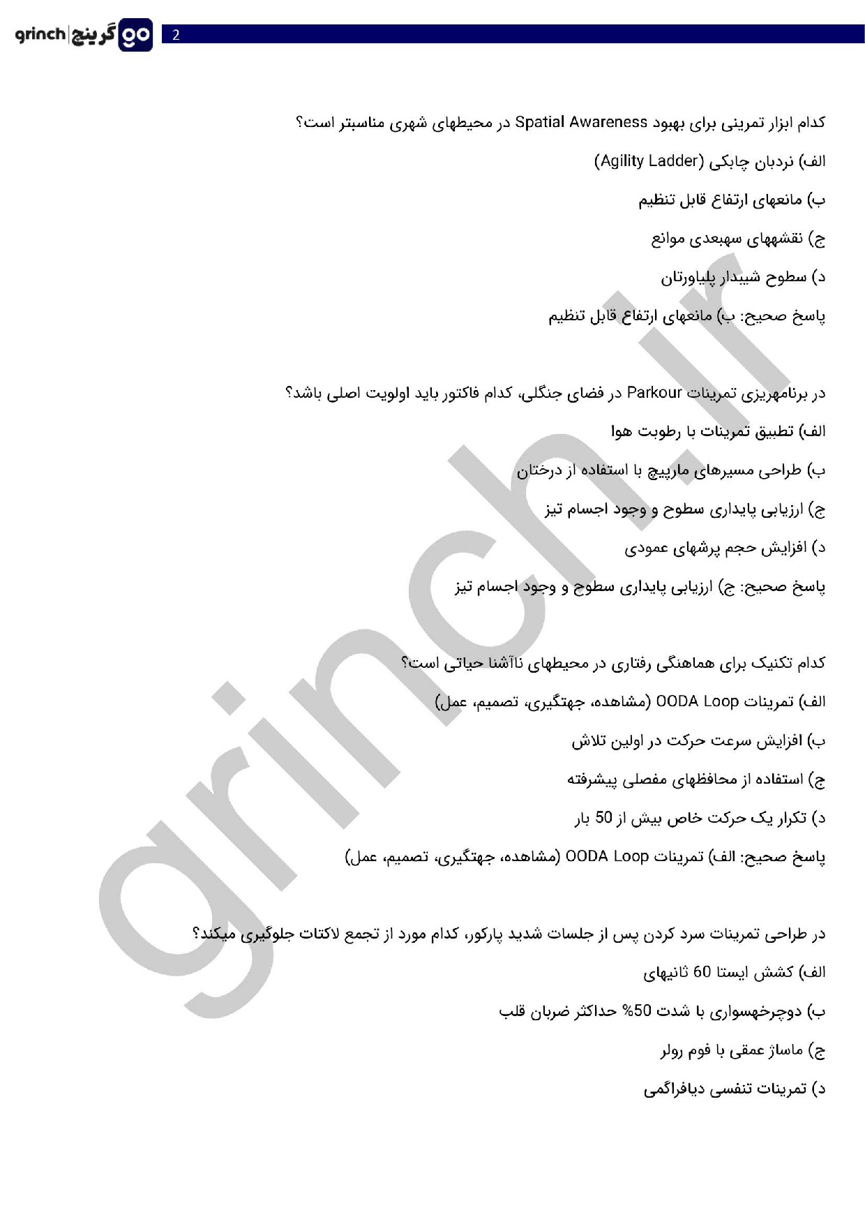 دانلود نمونه سوالات مربیگری پارکور و دو آزاد با جواب pdf (ویرایش 1404)