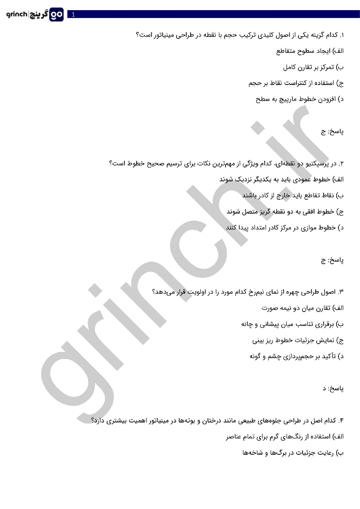 دانلود نمونه سوالات مینیاتور ساز فنی حرفه ای با جواب pdf (ویرایش 1404)