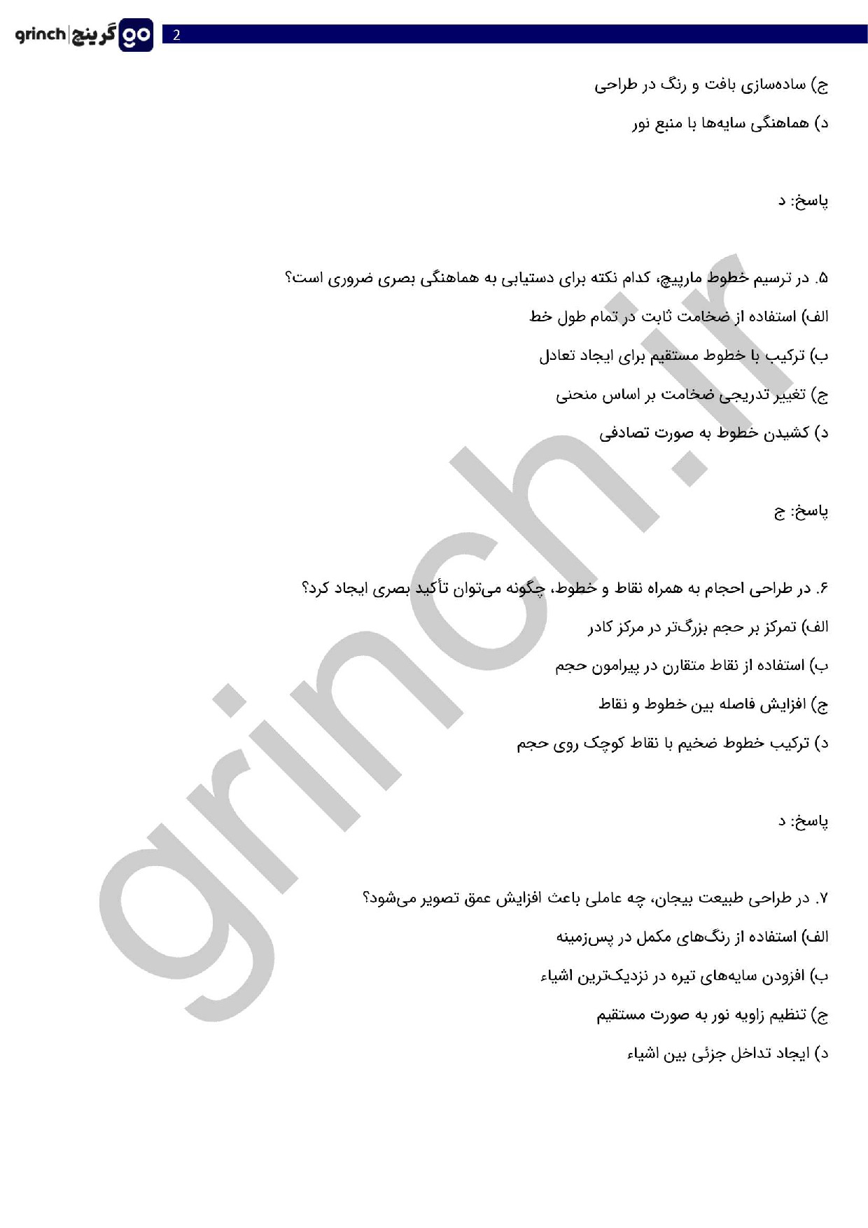 دانلود نمونه سوالات مینیاتور ساز فنی حرفه ای با جواب pdf (ویرایش 1404)