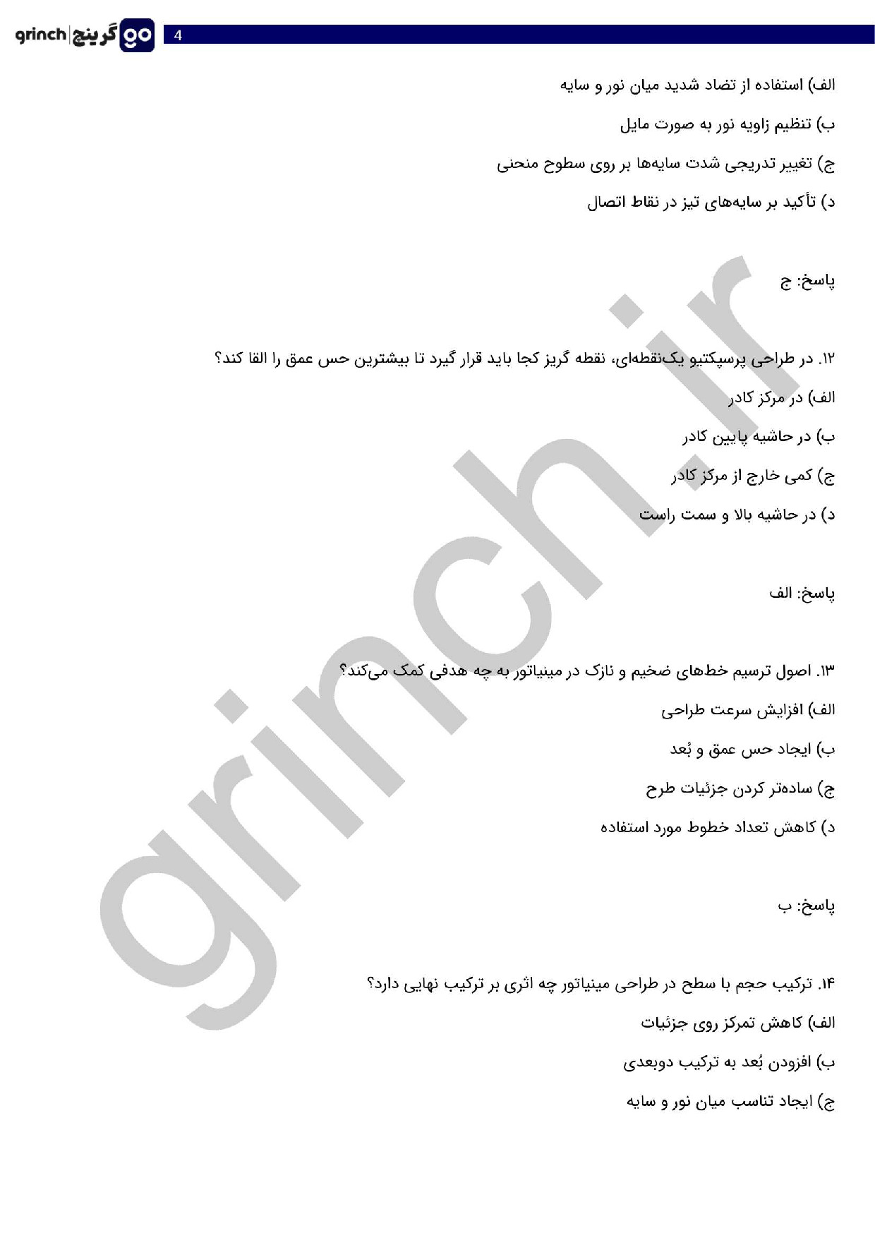 دانلود نمونه سوالات مینیاتور ساز فنی حرفه ای با جواب pdf (ویرایش 1404)