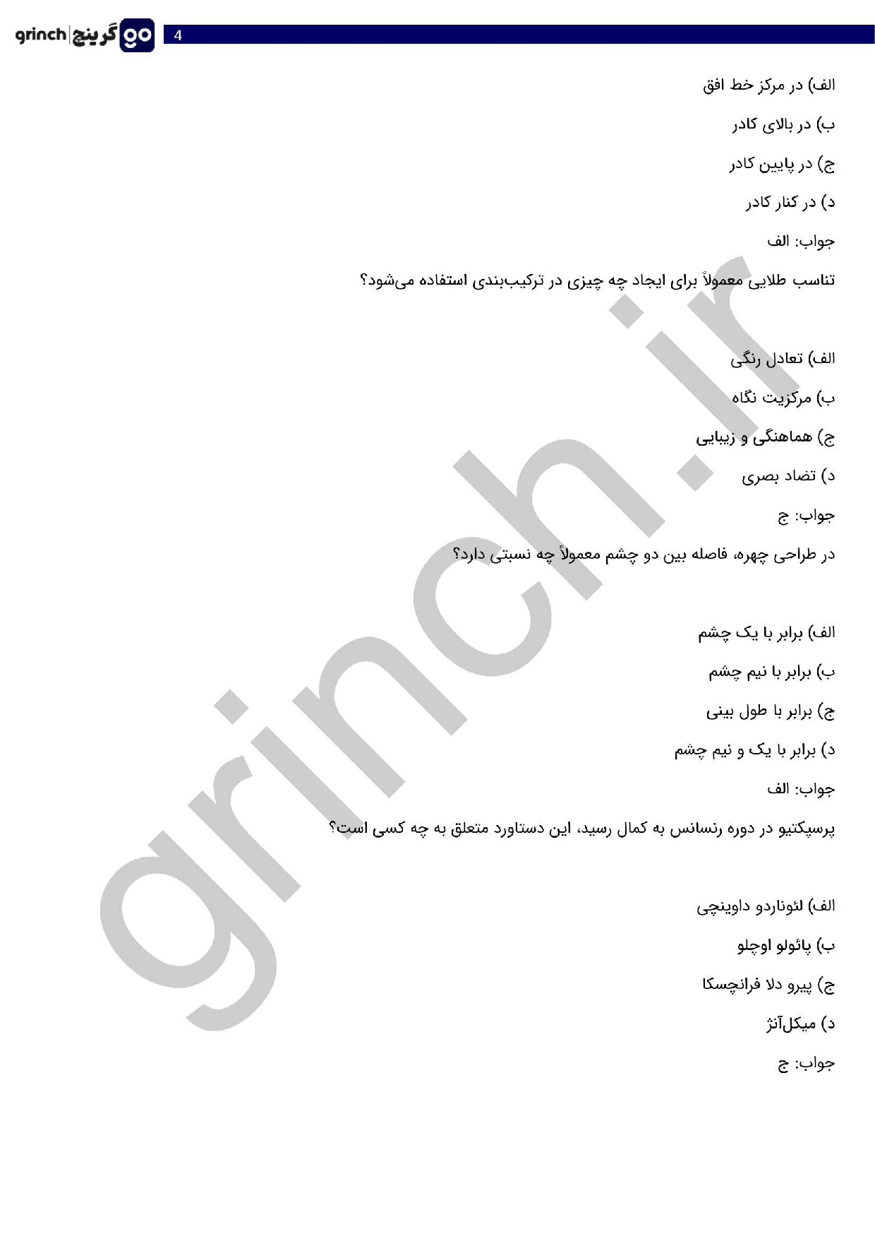 دانلود نمونه سوالات نقاش آکریلیک فنی حرفه ای با جواب pdf (ویرایش 1404)