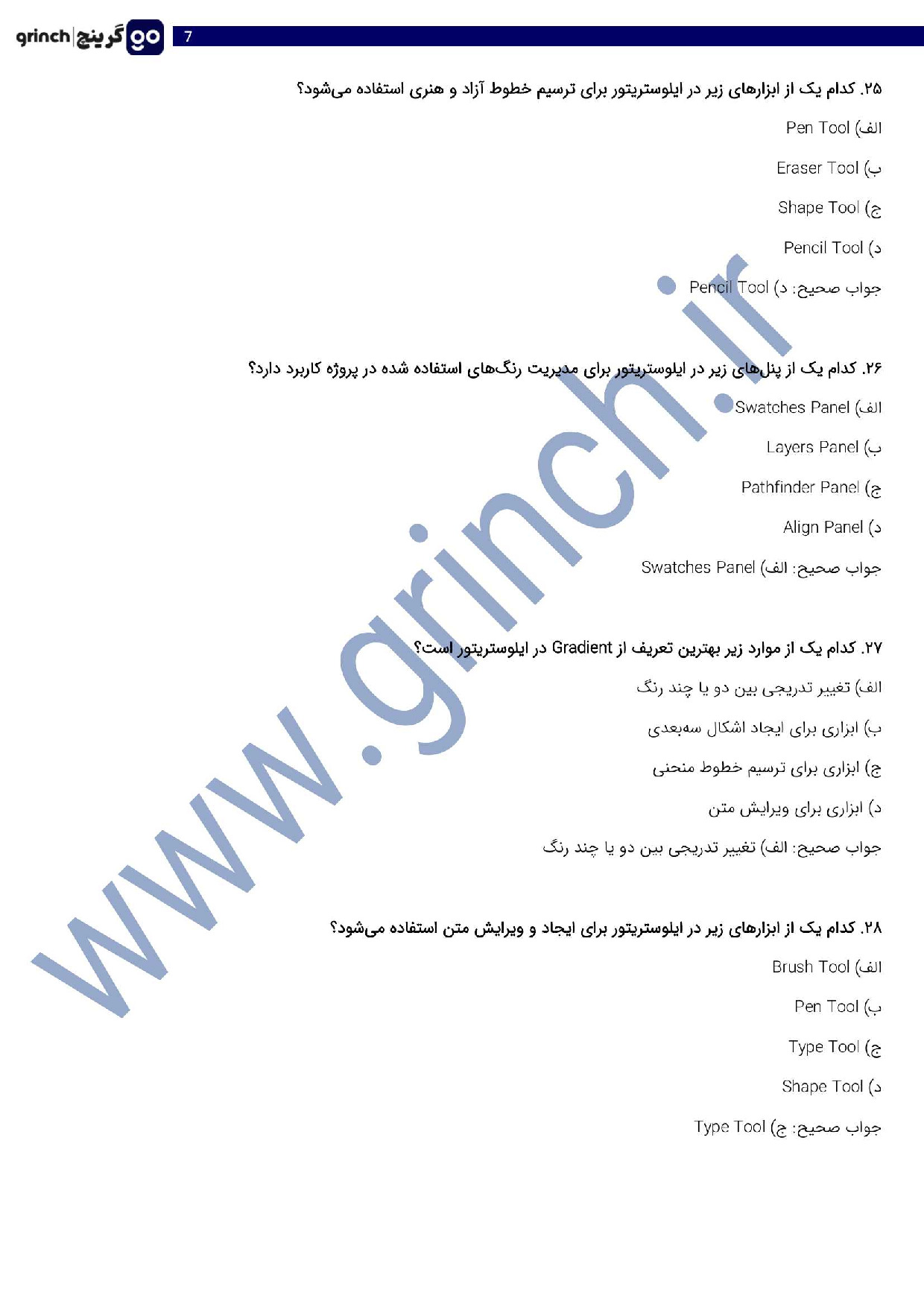 دانلود نمونه سوالات نقاش دیجیتال فنی حرفه ای با جواب pdf (ویرایش 1404)