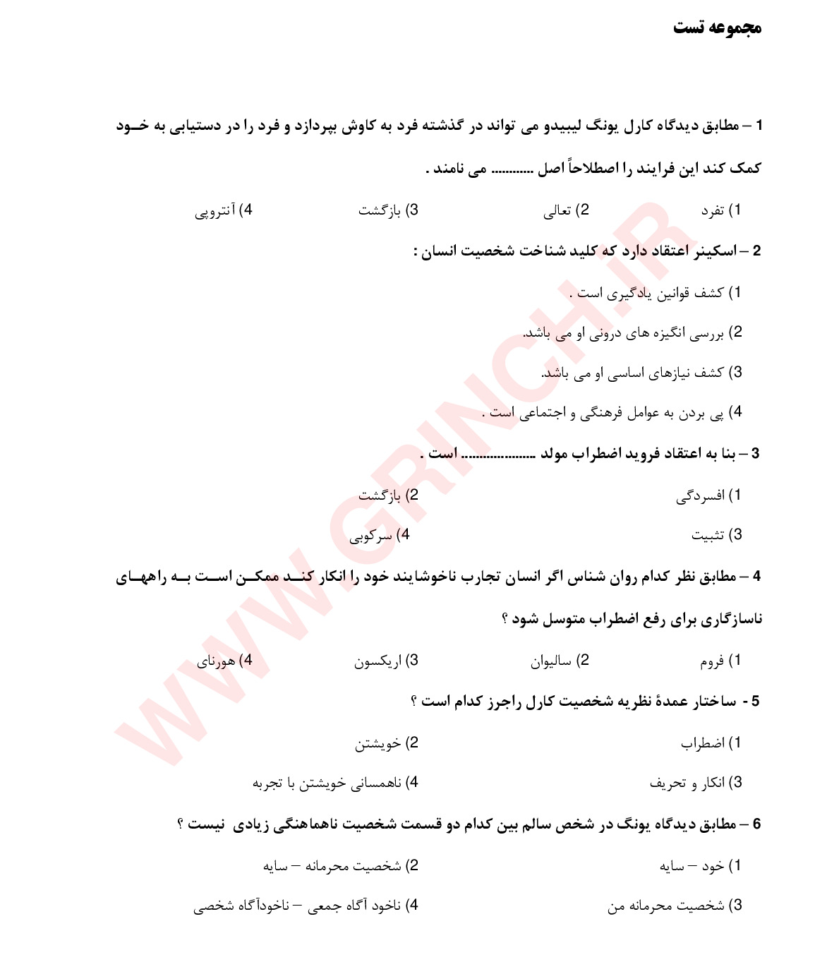 دانلود نمونه سوالات نظریه های شخصیت شولتز با جواب (ویرایش 1404)