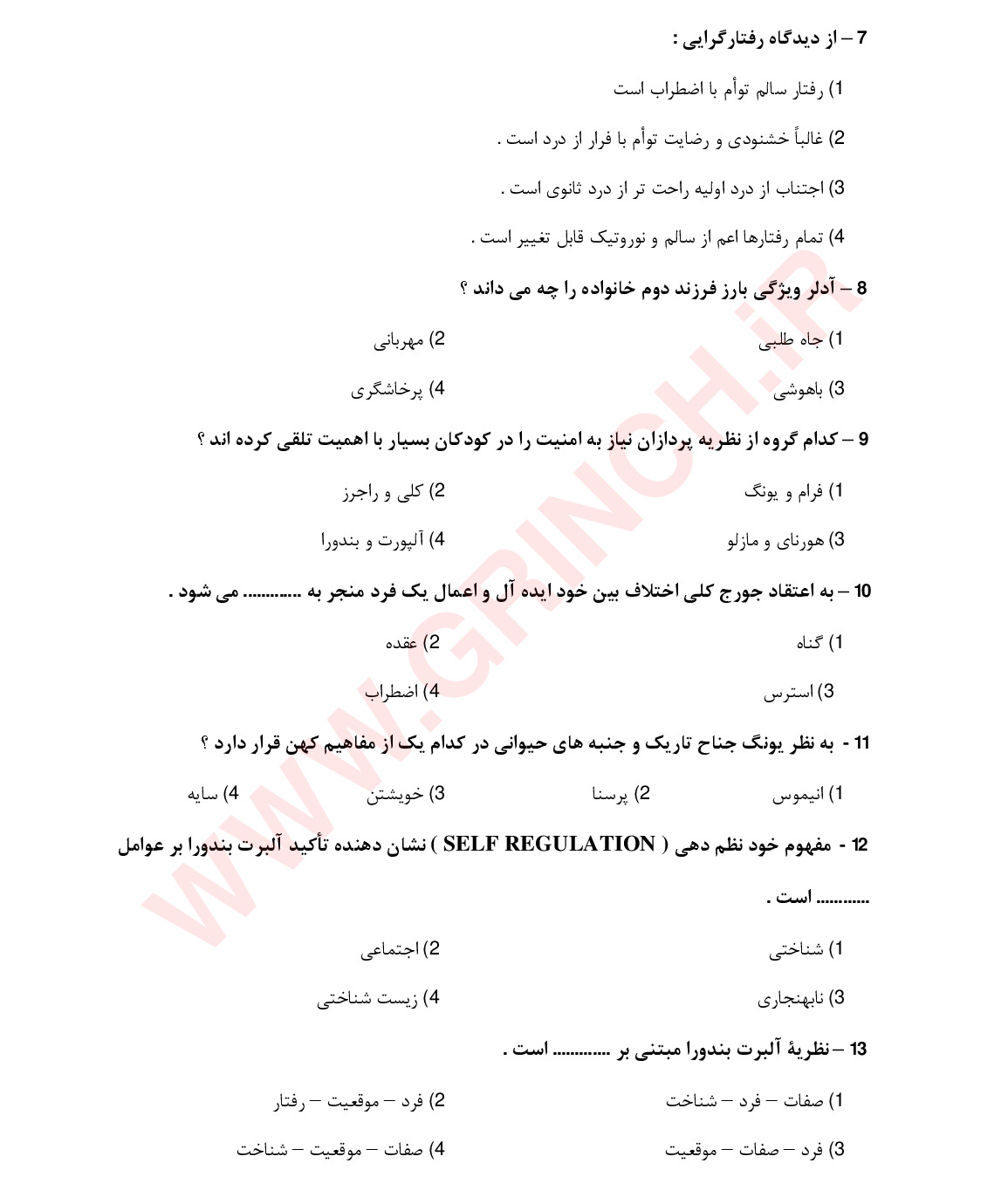 دانلود نمونه سوالات نظریه های شخصیت شولتز با جواب (ویرایش 1404)